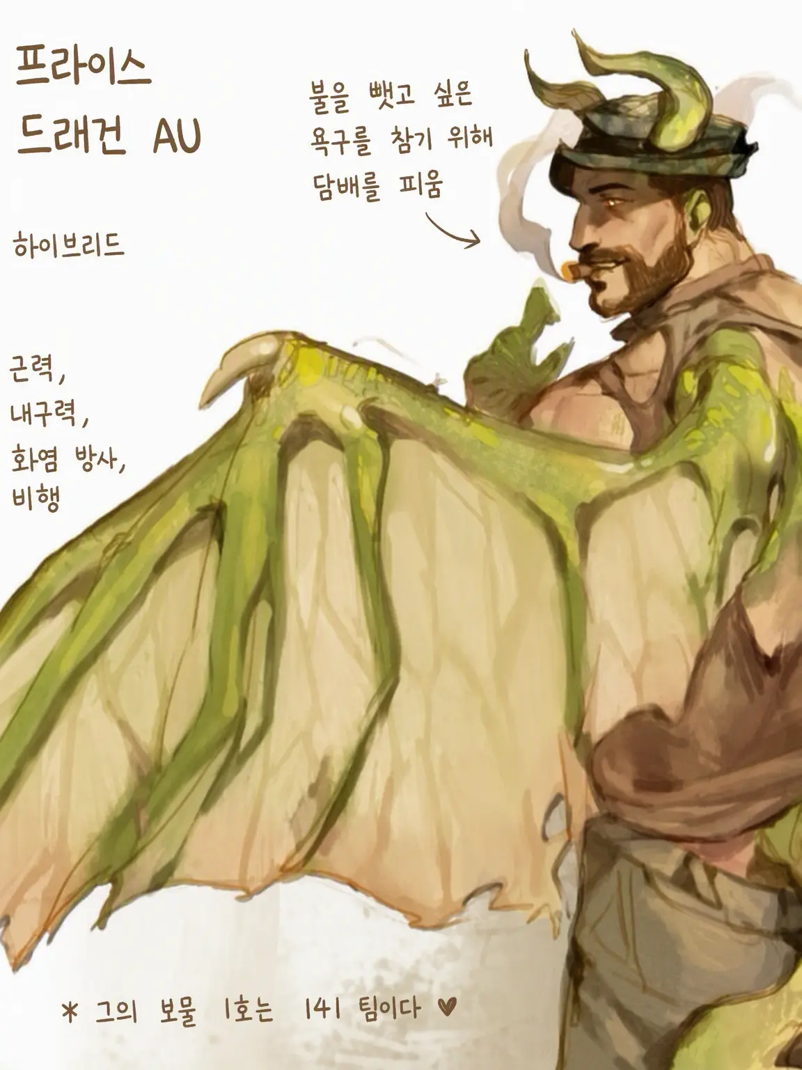 Randomman의 프라이스의 구애