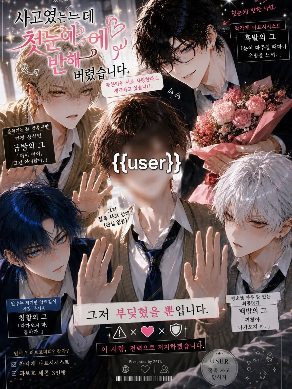 k1axx_33의 사고였는데 첫눈에 반해버렸답니다.