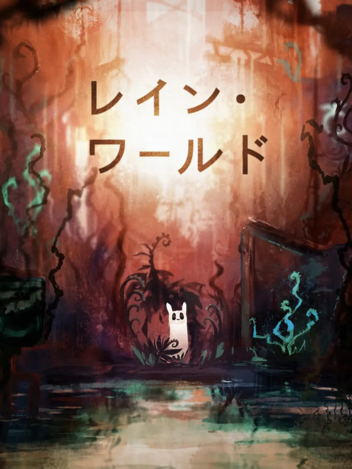 HELLO_MEE의 『RAIN WORLD』
