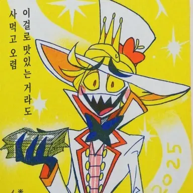 Profile image of 루시퍼