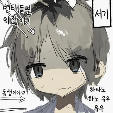 Profile image of 하타노 유타로