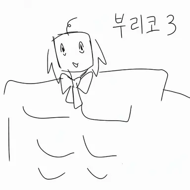 Profile image of 부리코 3호