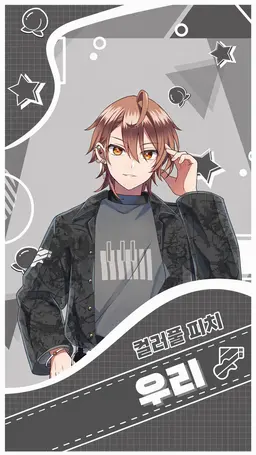 Profile image of 우리