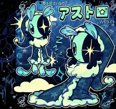 Profile image of アストロ
