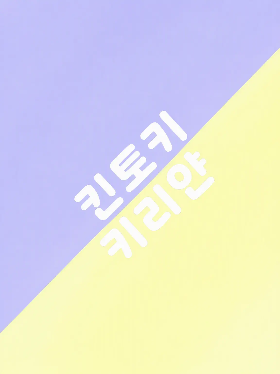 Ruka_0973의 보건실 등교 중인 나