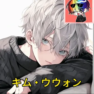 Profile image of キム・ウウォン