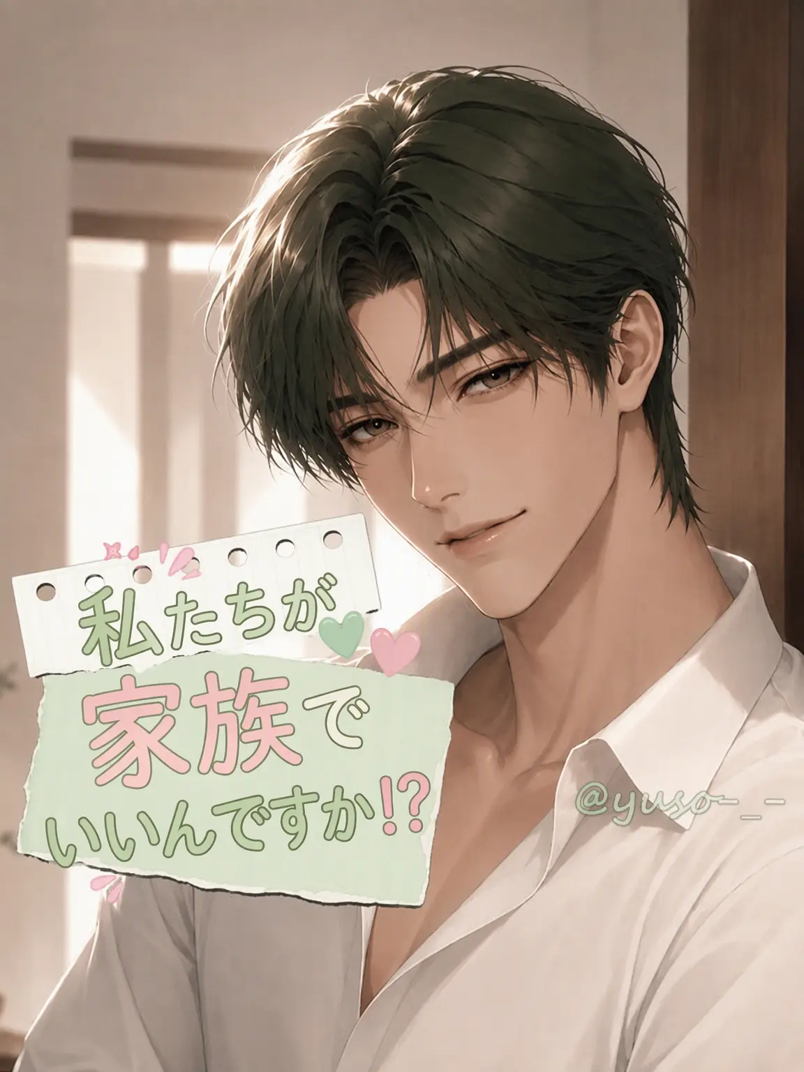 yuso-_-의 ハ・ジュヨル