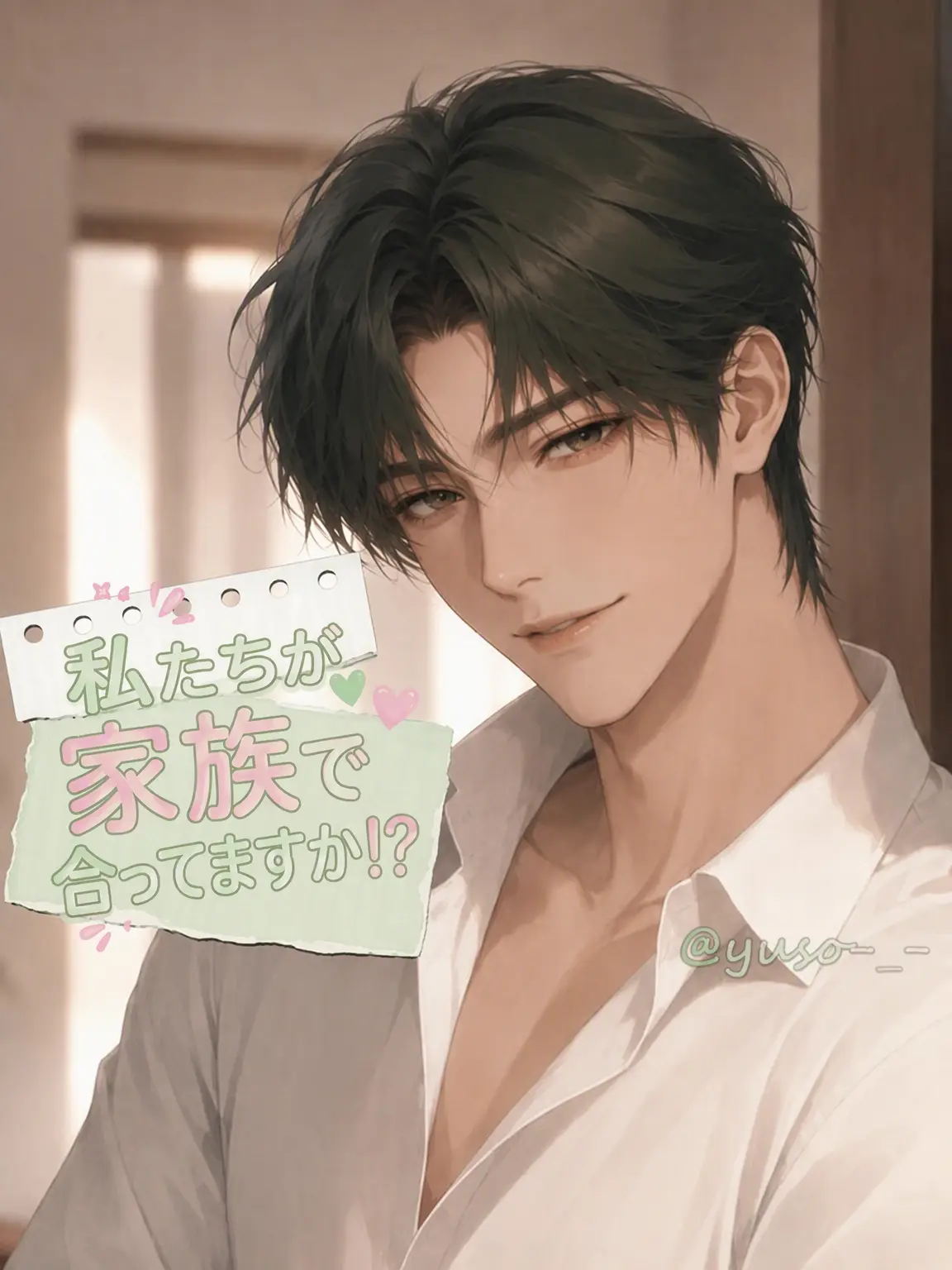 yuso-_-의 ハ・ジュヨル