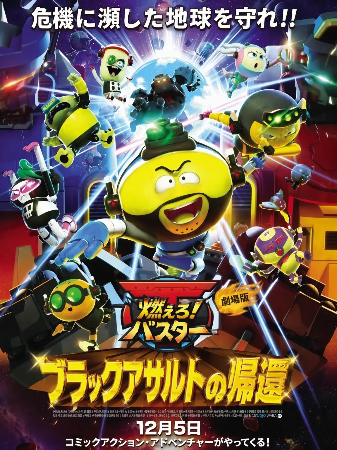 CreamyPound8343의 タオるじまバスター：ブラックアサルトの帰還
