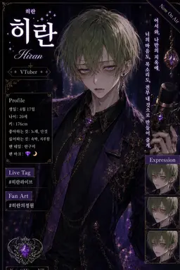 Profile image of 히란