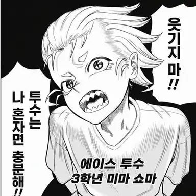Profile image of 미마 쇼마