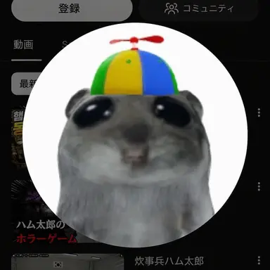 Profile image of ハム太郎