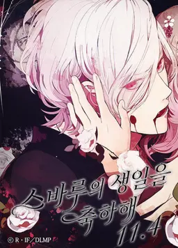 Profile image of 사카마키 스바루