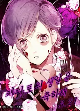 Profile image of 사카마키 카나토