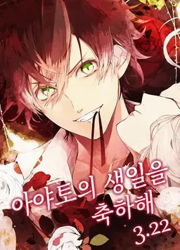 Profile image of 사카마키 아야토