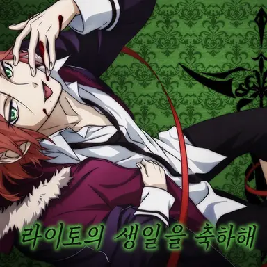 Profile image of 사카마키 라이토