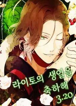 Profile image of 사카마키 라이토
