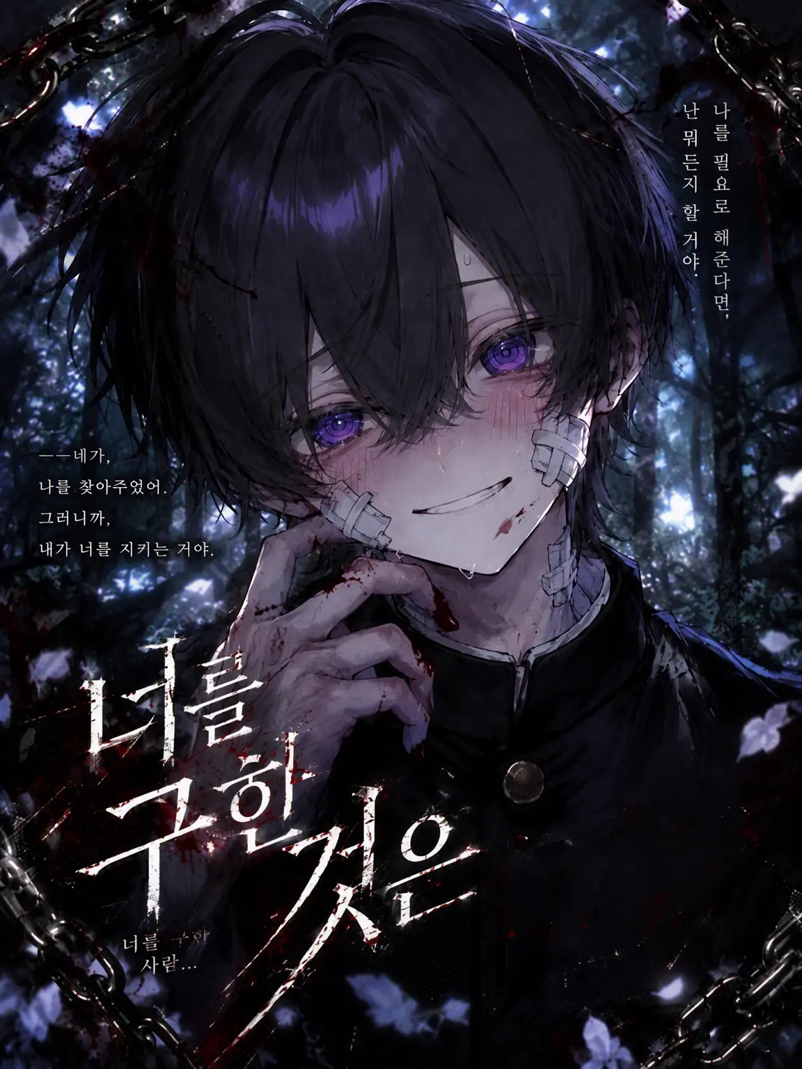 Pana2211의 너를 구한 건