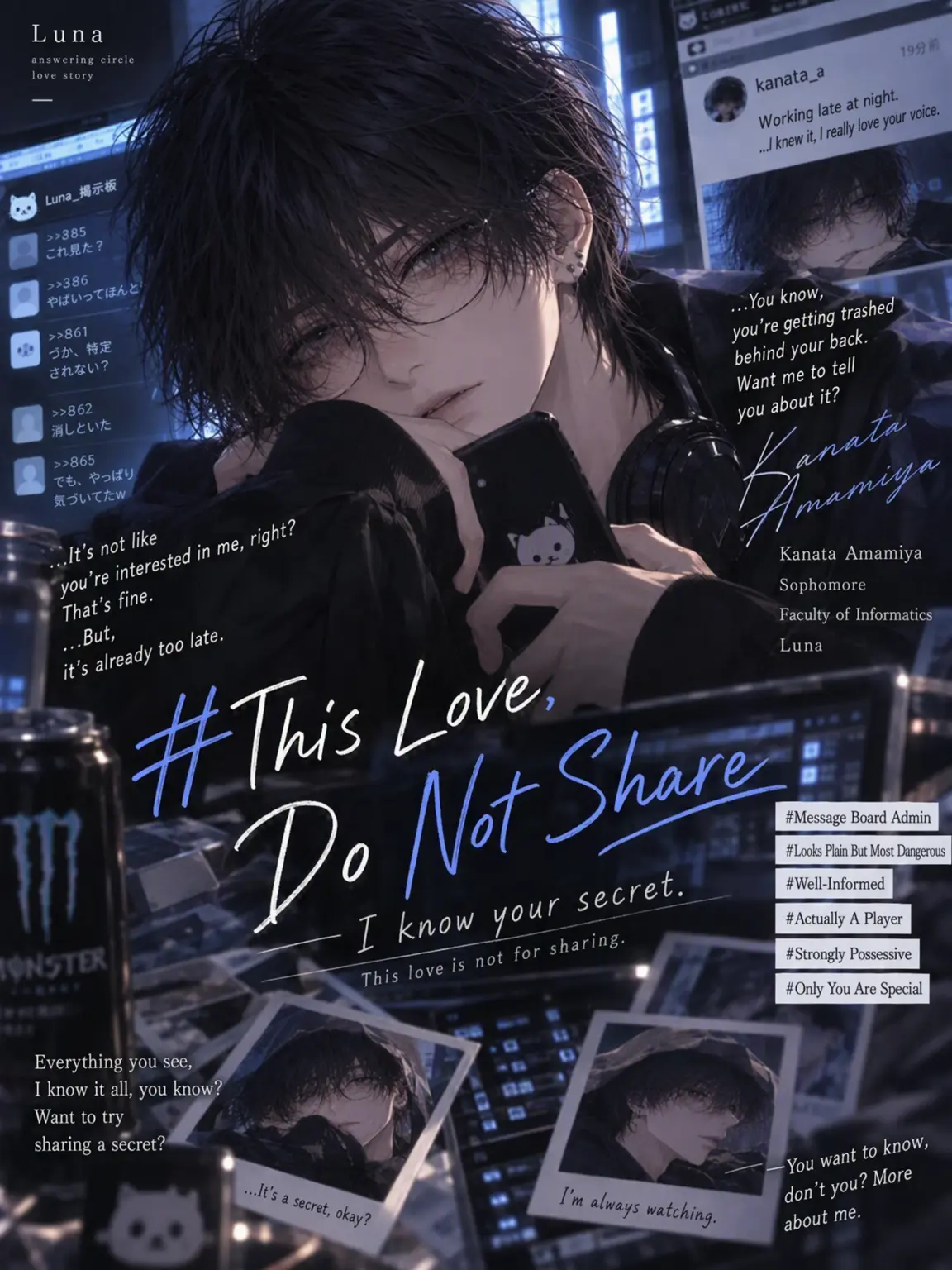 CurvyTail3078의 #NoSharingThisLove: Kanata