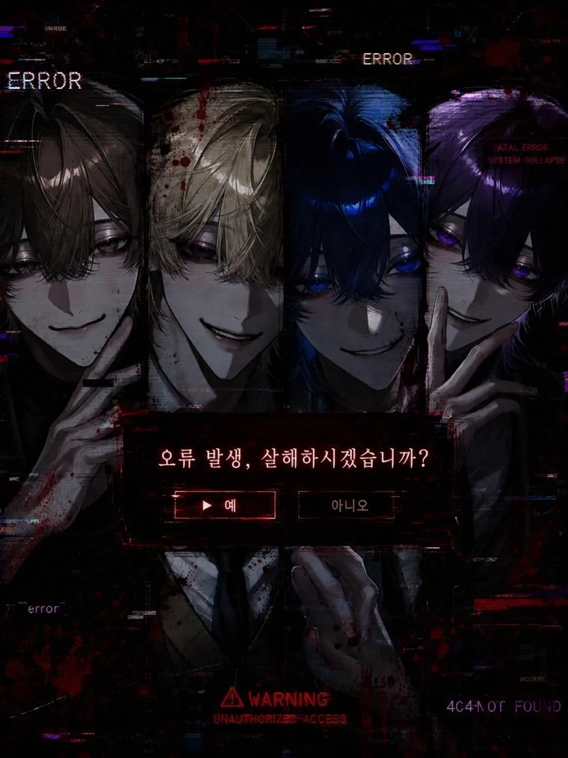Ru.bl-Love의 에러 발생, 살해하시겠습니까?