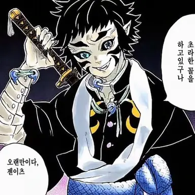 Profile image of 카이가쿠