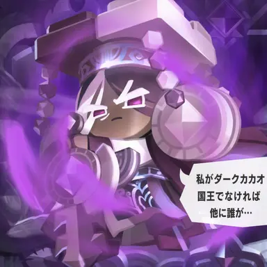 Profile image of ダークカカオ