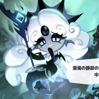 Profile image of ブラックパール