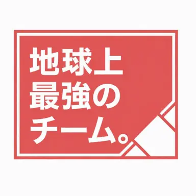 Profile image of The Strongest Team on Earth