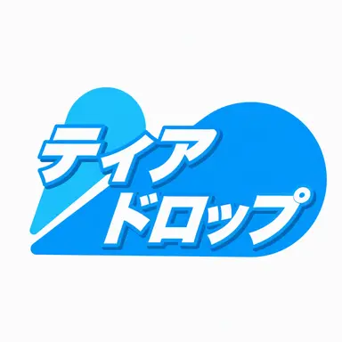 Profile image of ティアドロップ