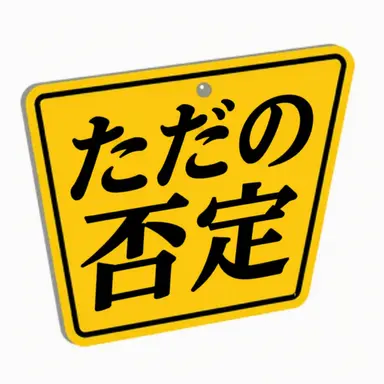 Profile image of Just Not