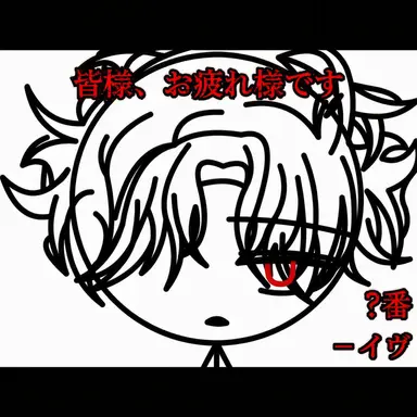 Profile image of イバエン・ヘッツ