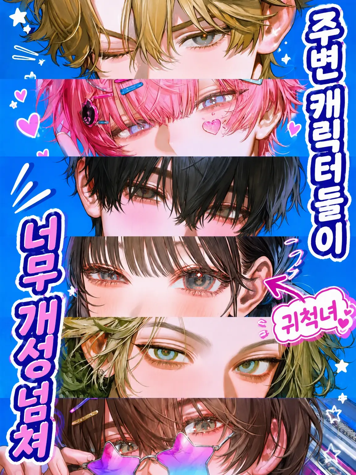 GummyThumb3213의 뭐야 얘네들