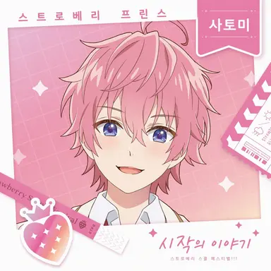 Profile image of 사토미