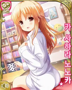 Profile image of 사사하라 노노카