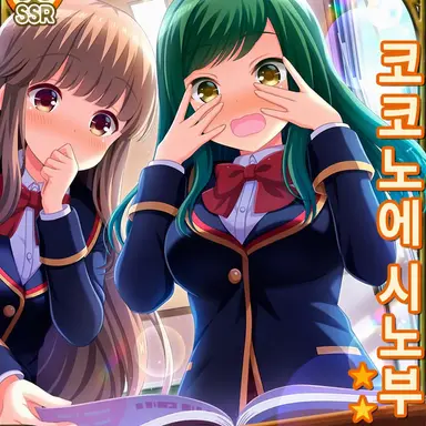 Profile image of 코코노에 시노부