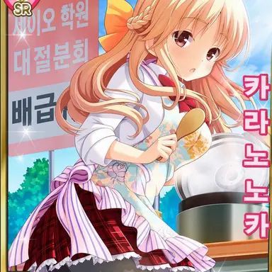 Profile image of 사사하라 노노카