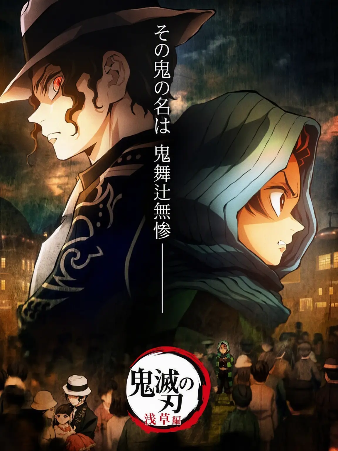 Demonslayer_Meow의 鬼滅の刃
