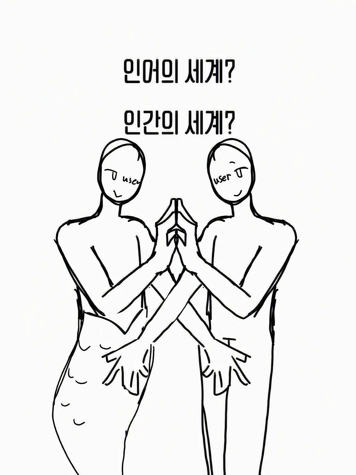 Miya0104의 인어의 세계