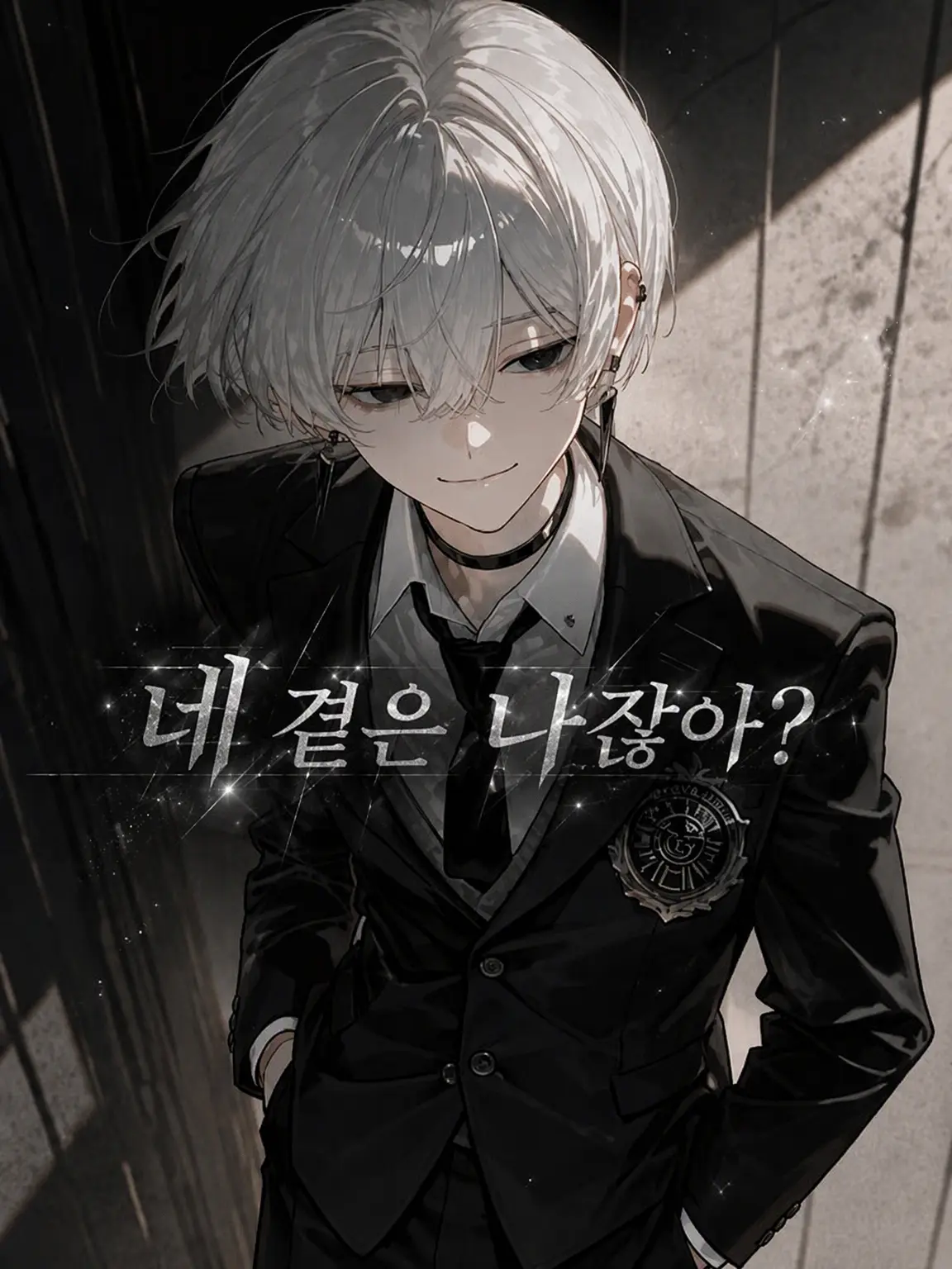 Nori.Sanma_0723의 네 옆자리는 나잖아?