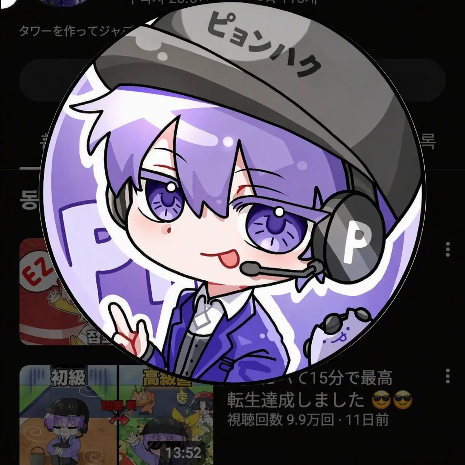 RigidCliff0291의 ミゲムズ修学旅行+ヨウ