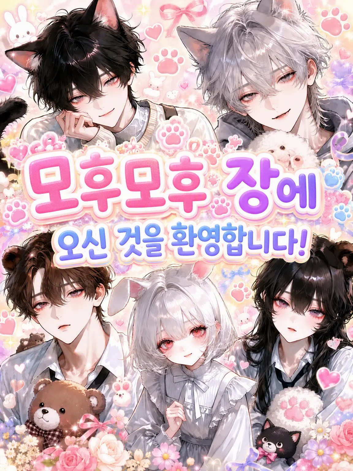 yucha_0525의 폭신폭신 하우스에 오신 걸 환영해요!