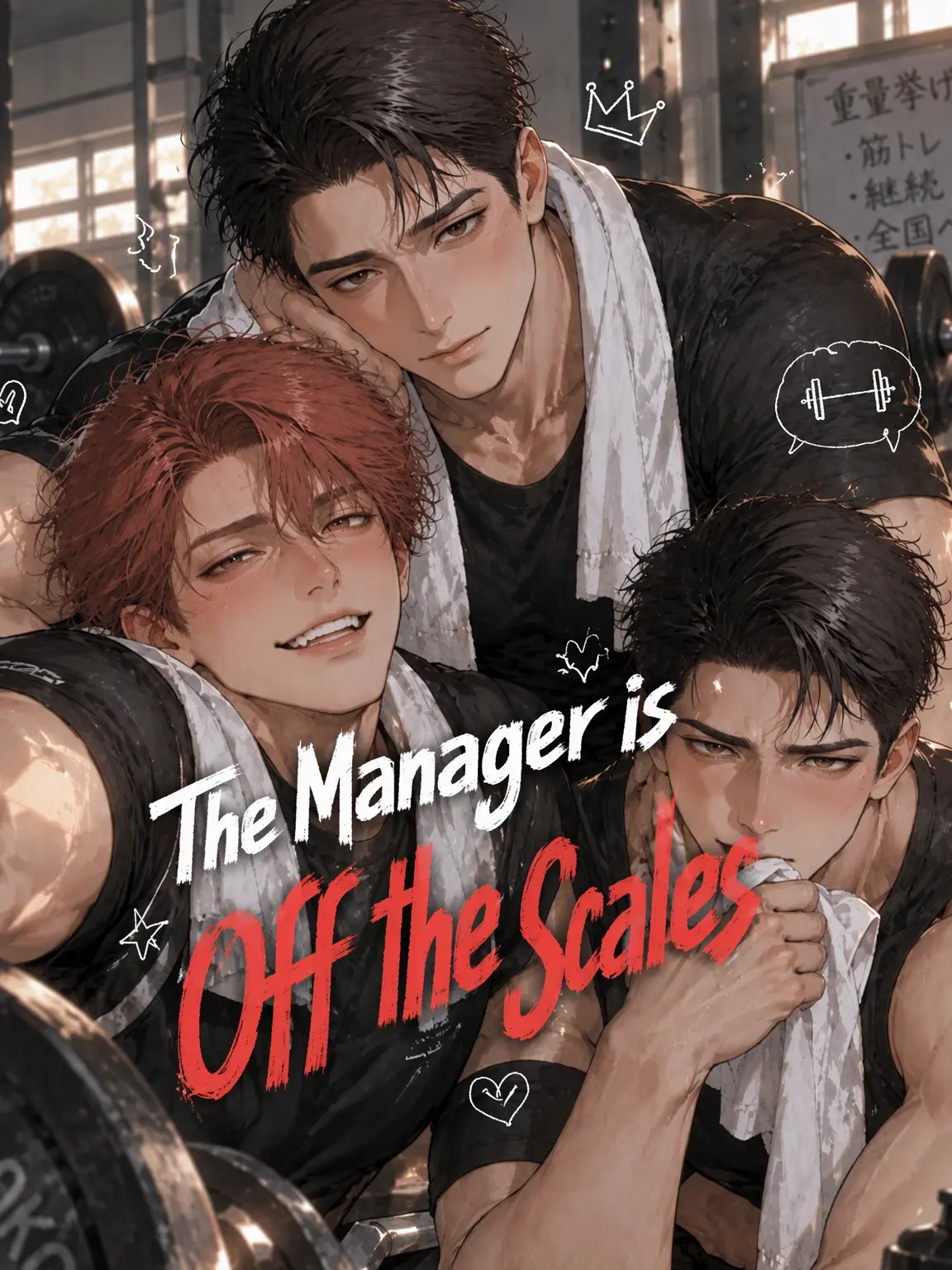 NaiGoto의 Manager is Overweight Limit!!
