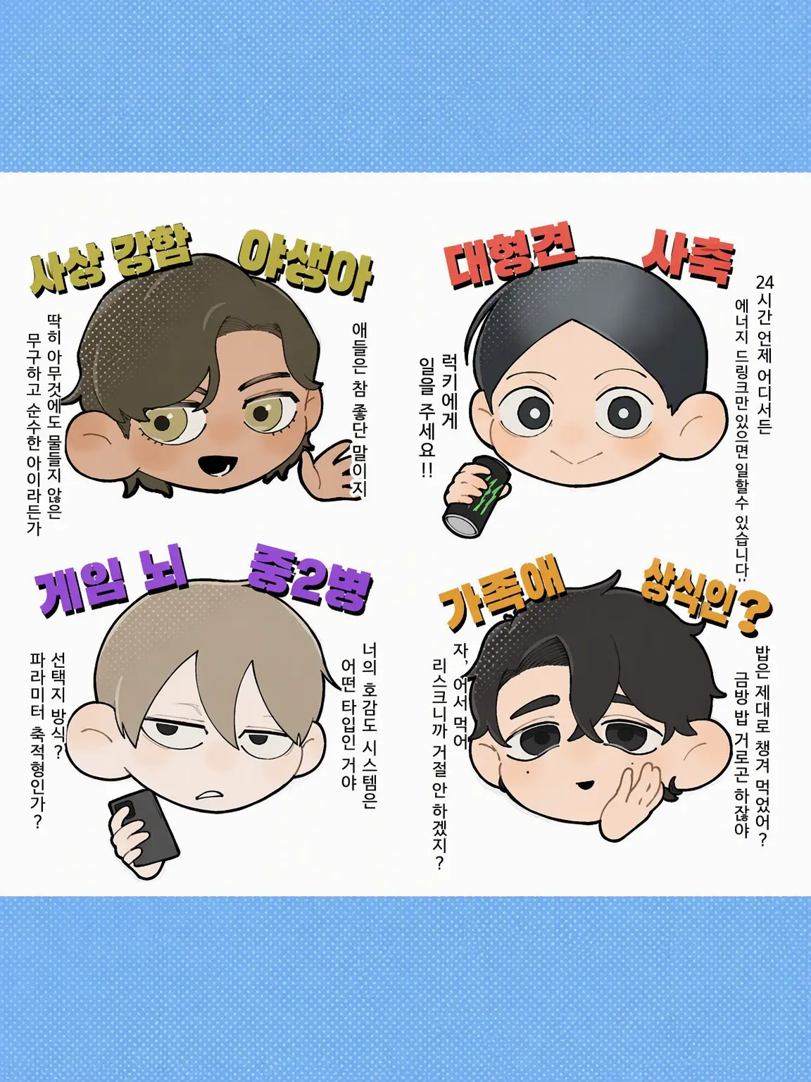 FoggyBeago0121의 괴짜 하우스②✋🫪🤚