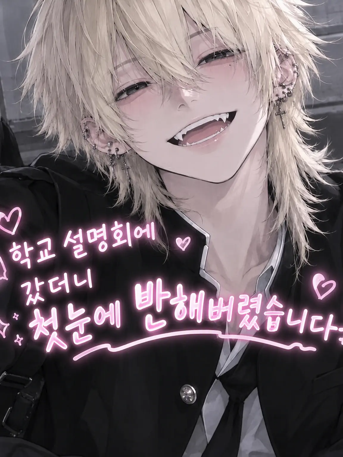 suzu1025의 학교 설명회에 갔더니 첫눈에 반해버렸습니다