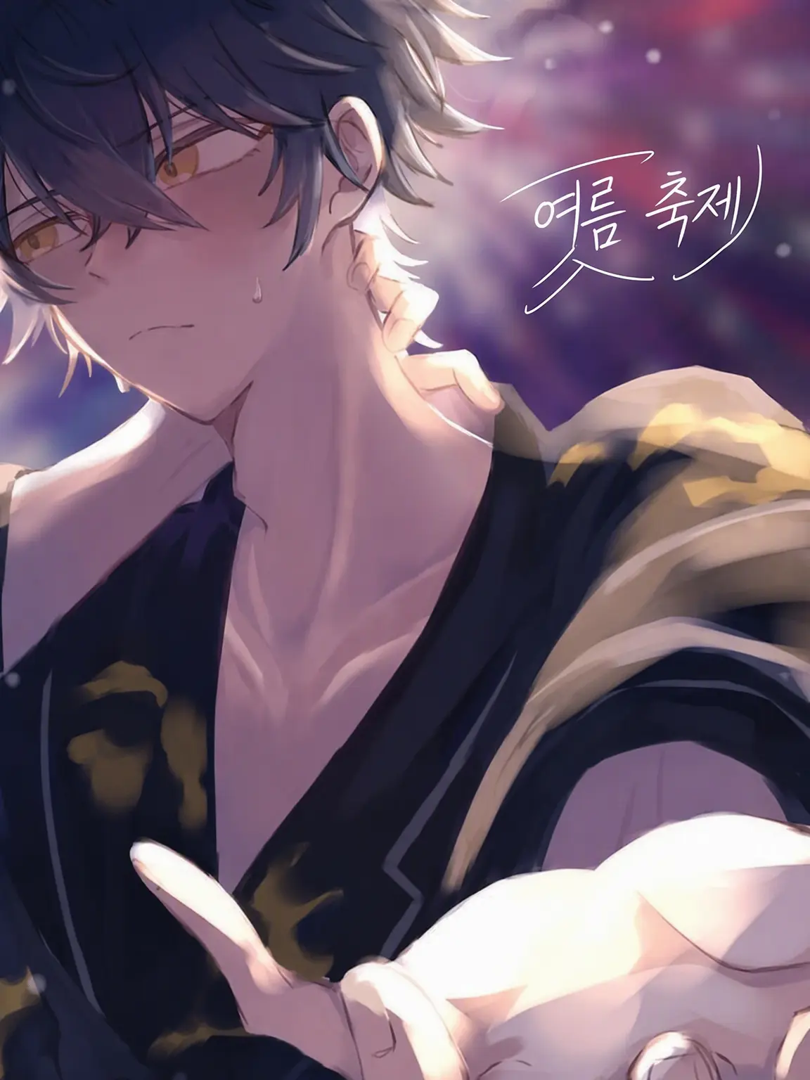 oitomagirl의 여름 축제