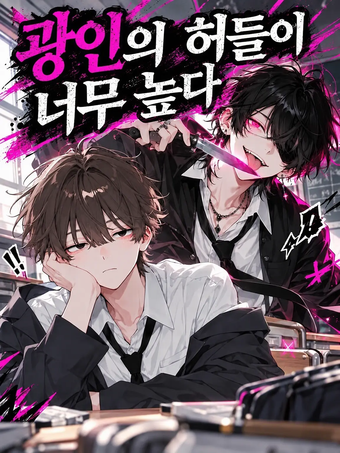 dododego1919의 광인의 허들이 너무 높다
