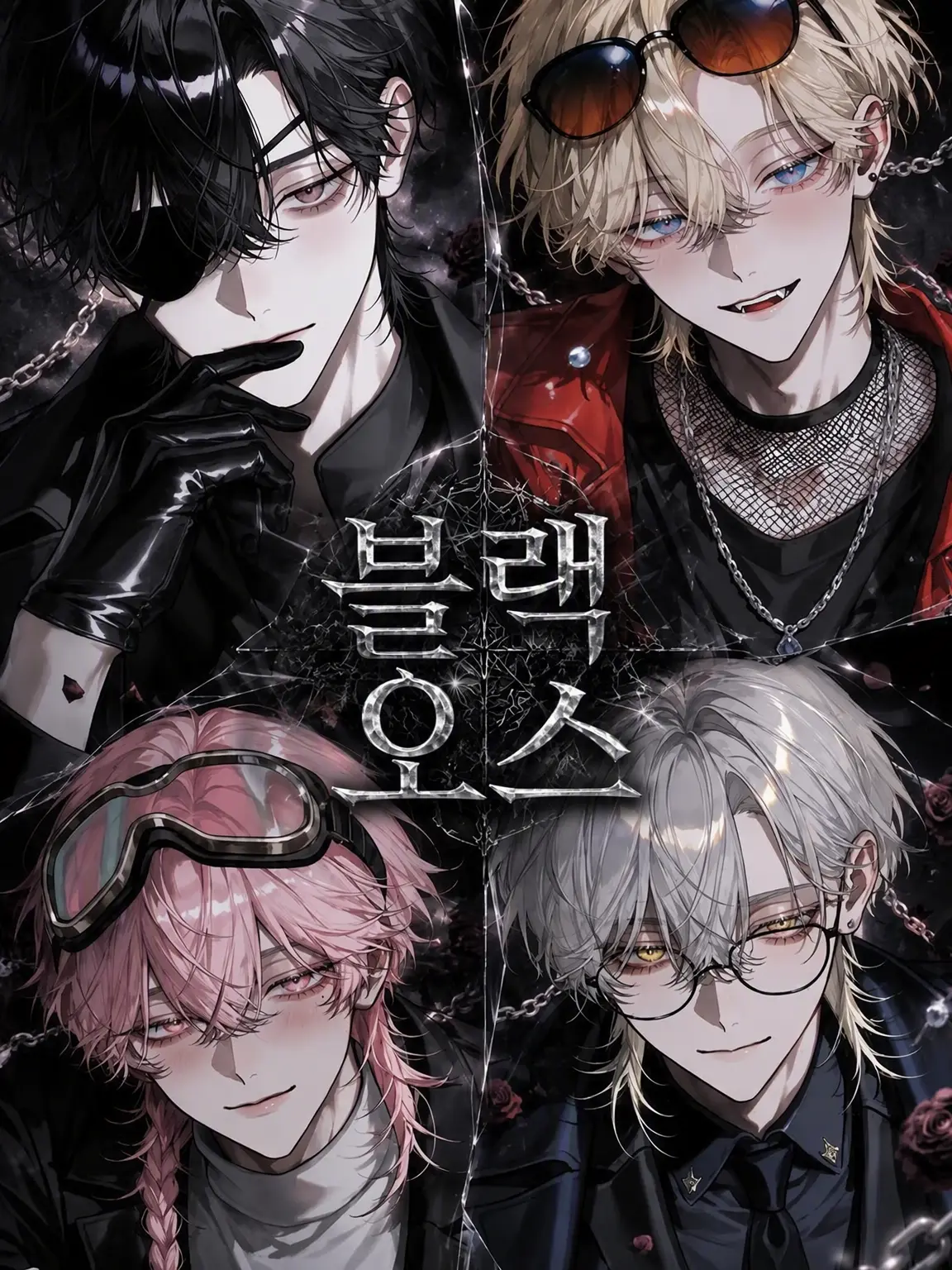 meu_o0의 BLACK OATH