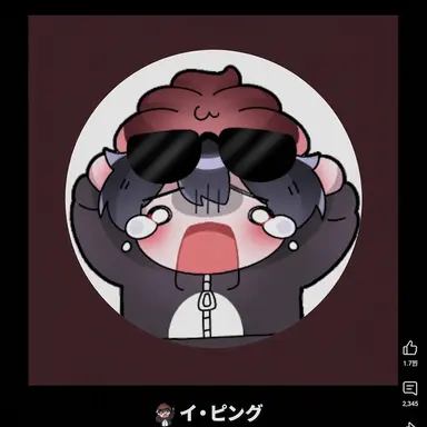 Profile image of イピング