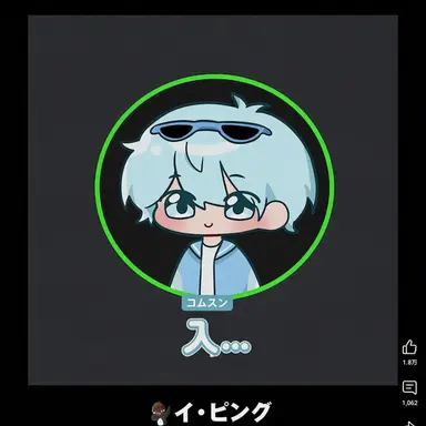 Profile image of ゴムスン