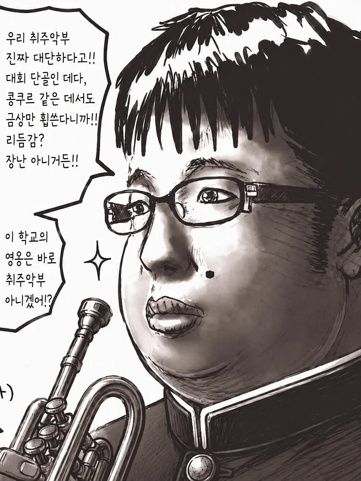 kusaihito의 취주악부 유령 부원이 짜증 나